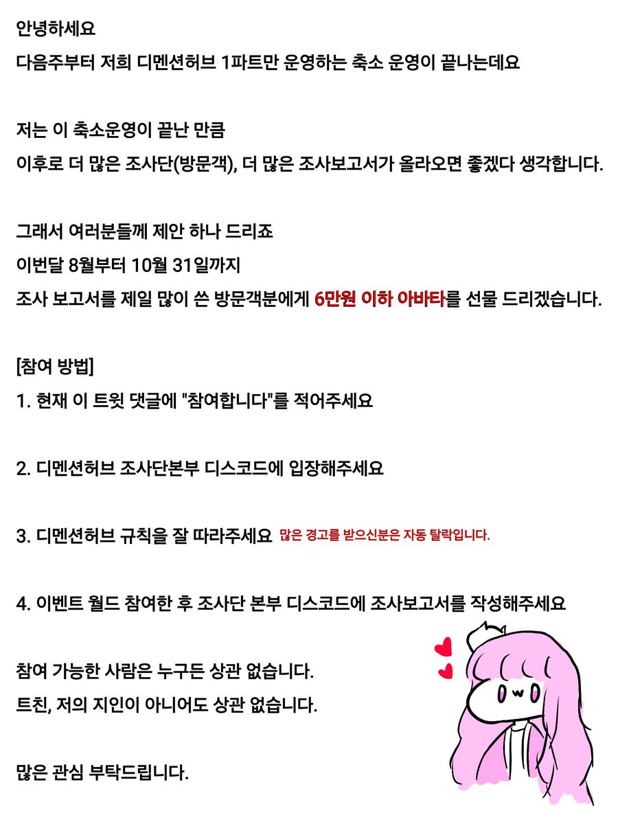 ANGEL_TENSI0816's tweet photo. 트친 유무 상관 없이 VRchat 사람이라면
6만원 이하의 아바타를 무료로 받을 수 있는 찬스를 드립니다.

내용 잘 읽고 참여해주세요 https://t.co/BFkkmYEtXu