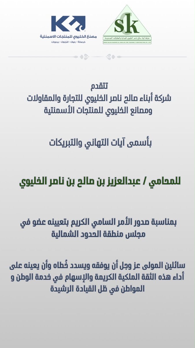 khelaiwi50's tweet photo. #إمارة_منطقة_الحدود_الشمالية https://t.co/ikrUQHadyx