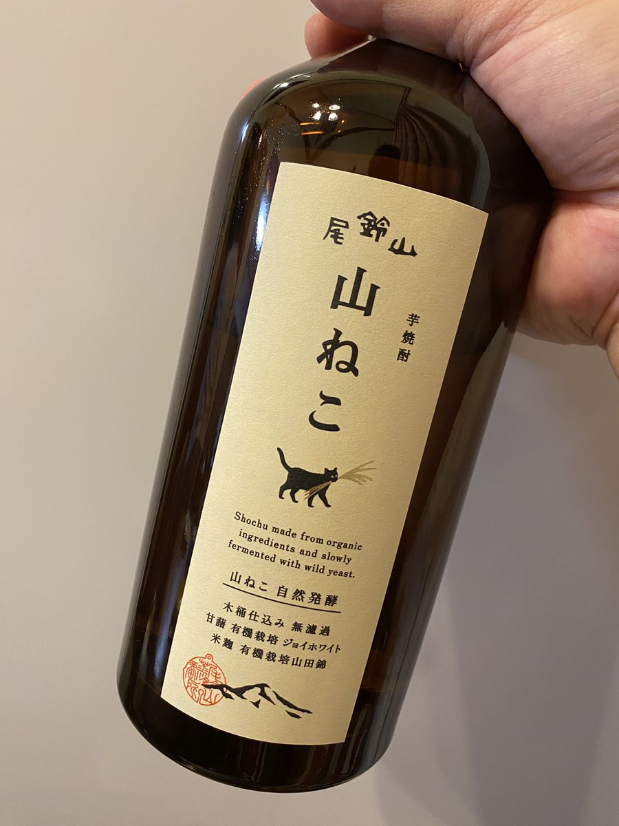 TAk2029's tweet photo. 今日の日本酒と昨日の焼酎 https://t.co/RBAmhINWVE