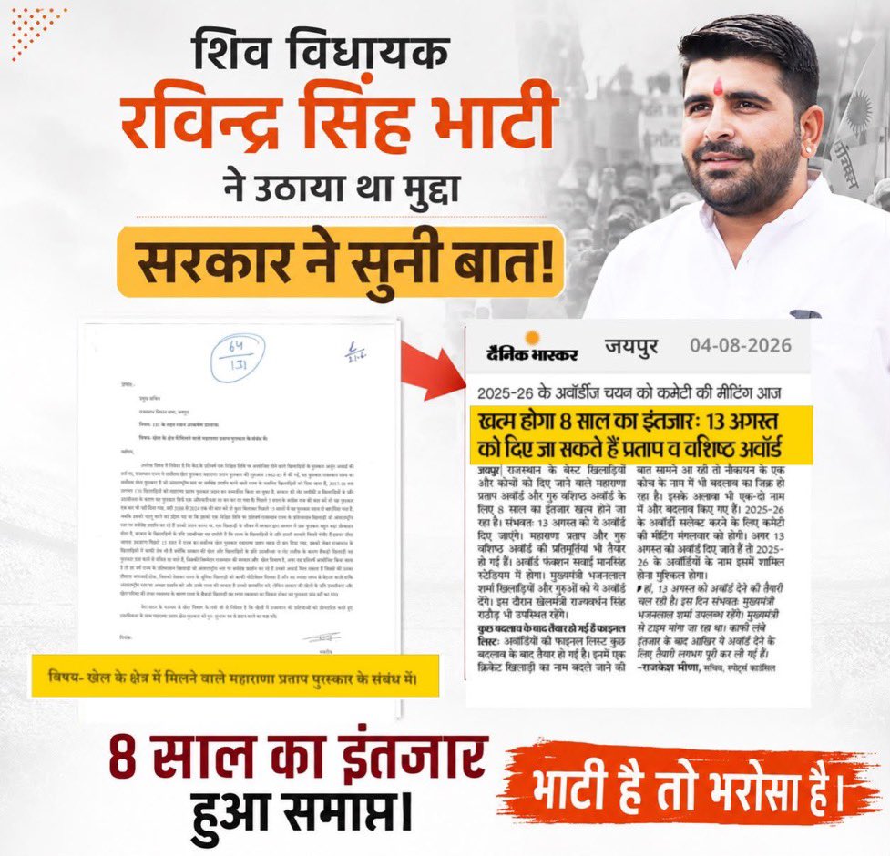 DEEPSBISHNOI_'s tweet photo. यदि आप सच्चे मन से जनता की आवाज उठाते हो तो सरकार को भी झुकना पड़ता है और बातें माननी पड़ती है!!🔥
@RavindraBhati__ https://t.co/m5xBgF02BT