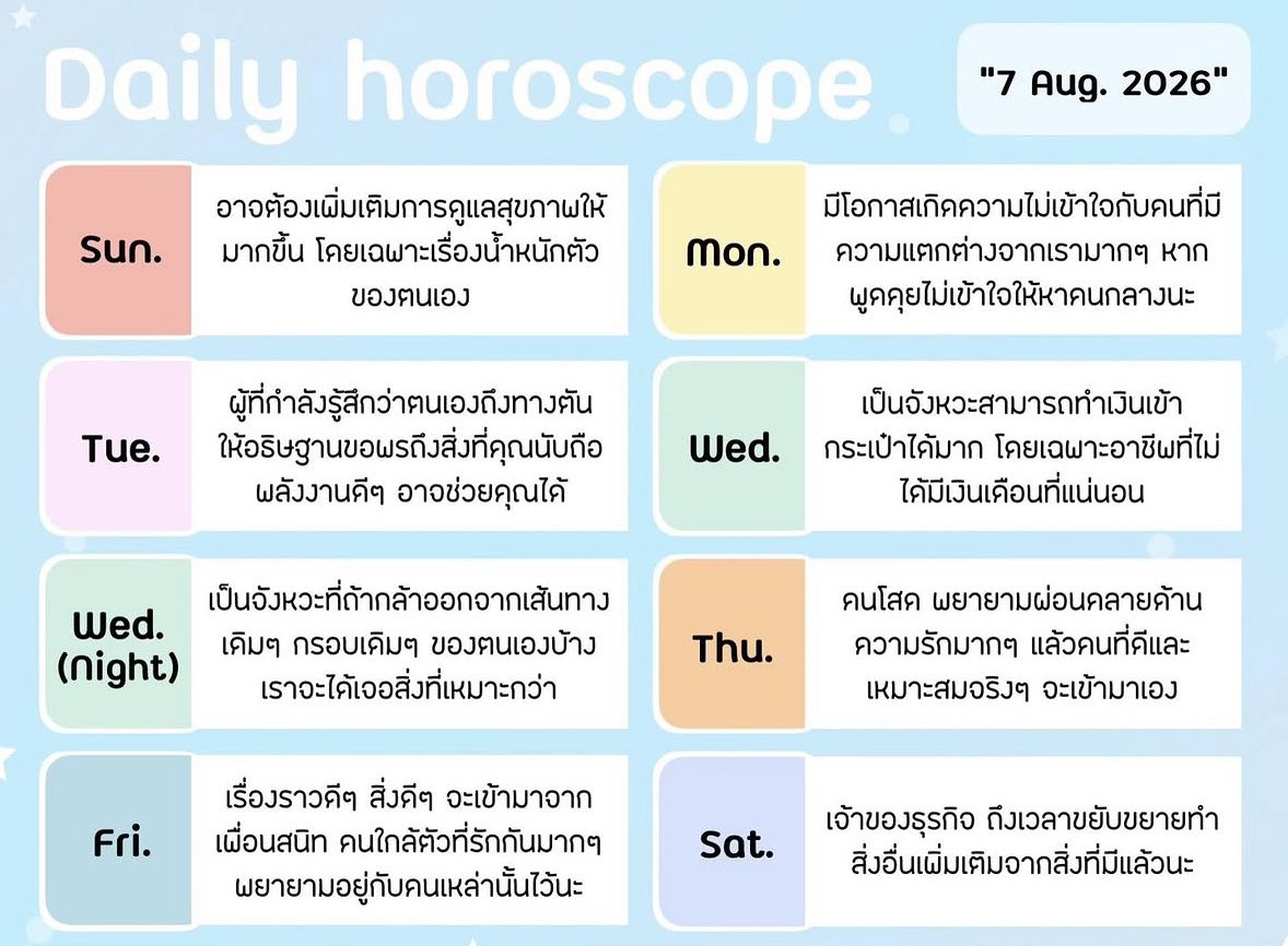 newmoonblessing's tweet photo. 🔮ดวงประจำวันที่ 7 สิงหาคม 2569
.
.
.
#ด #ดวง #ดวงรายวัน #ดวงความรัก #ดวงวันนี้ #ดูดวง
#ดูดวงความรัก #ดูดวงออนไลน์ #pickacard
#pickacardreading #NewmoonblessingTarot
#ดูดวงกับNewmoonblessingTarot https://t.co/zUDqeZlQ3n