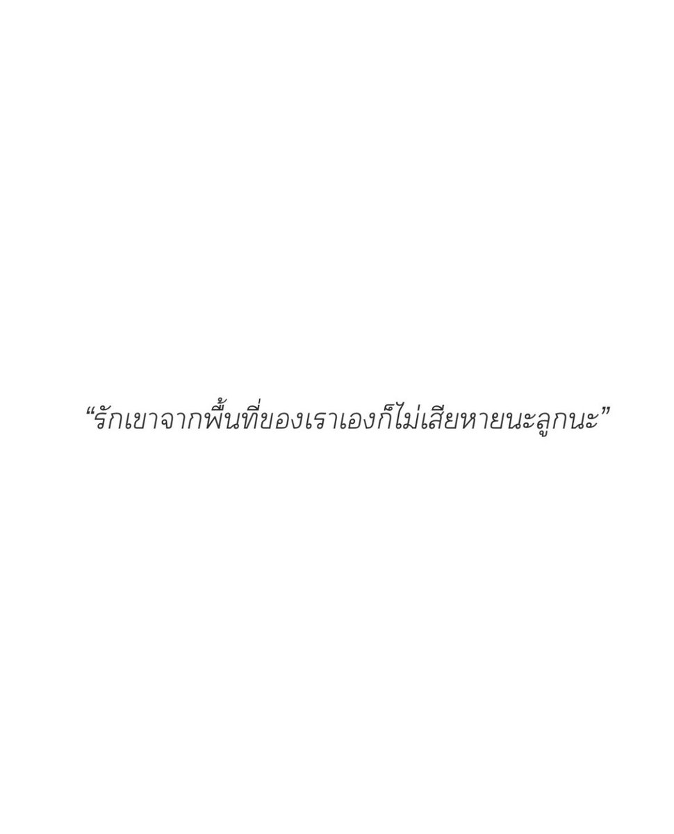 thanwathewriter tweet picture