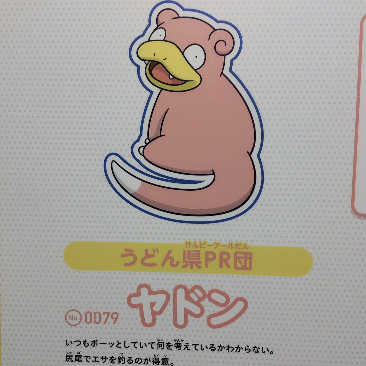 C8H10N4's tweet photo. ポケモンローカルact https://t.co/mOrrVMwRAz