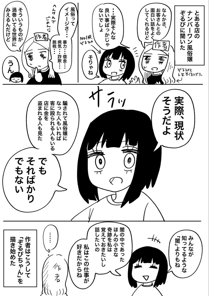 mohumohutikuwa's tweet photo. 風俗は悪い場所なのか https://t.co/GzADkjsIdd