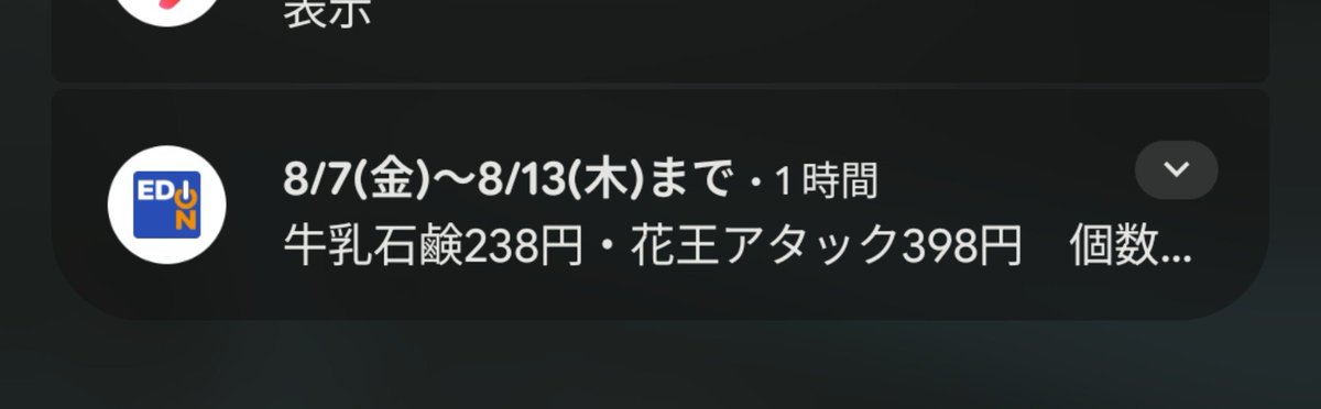 mazdaneko's tweet photo. お前電器屋だったよな？ https://t.co/QnnSPKpkDD