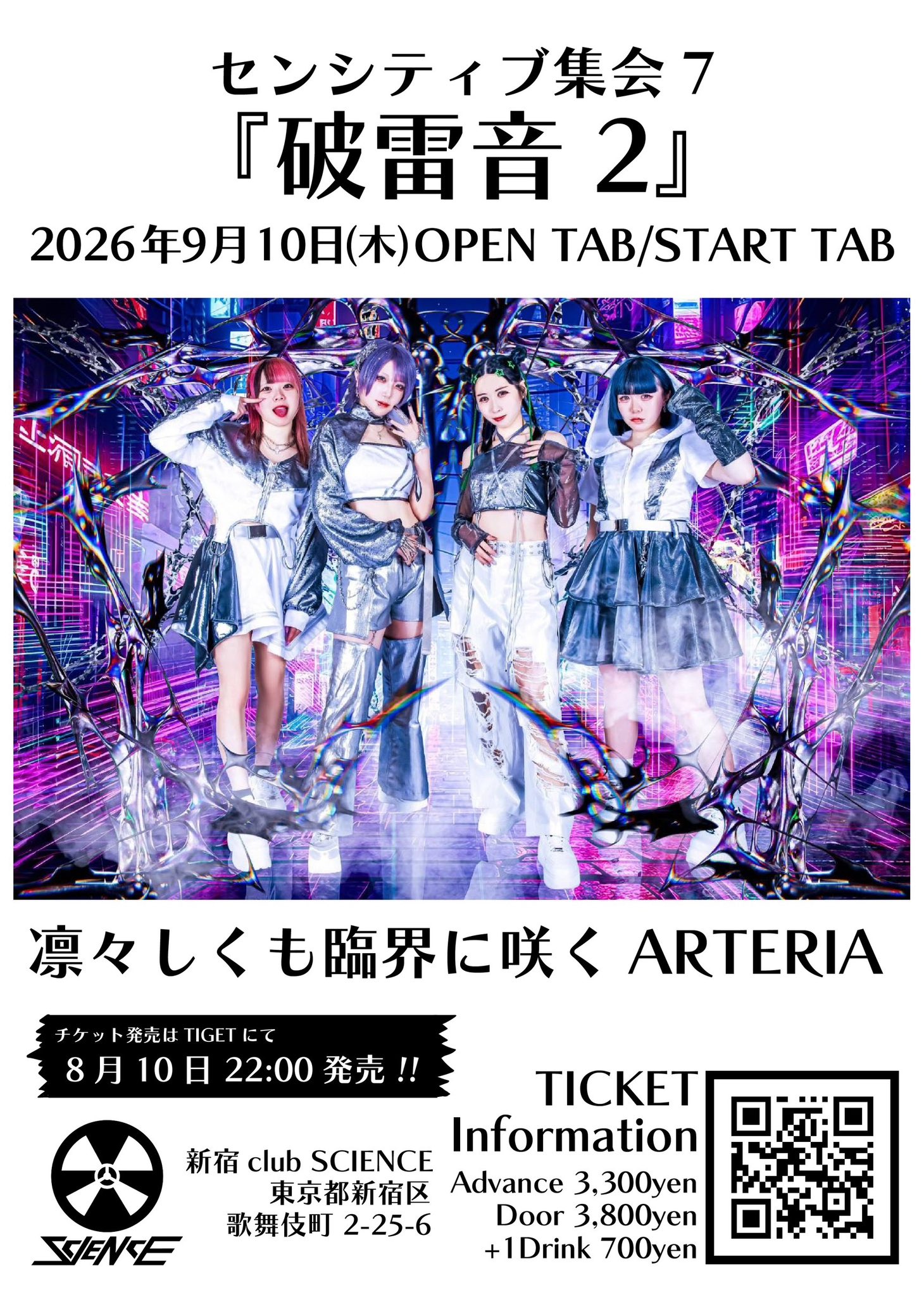 センシティブ集会 on X: 