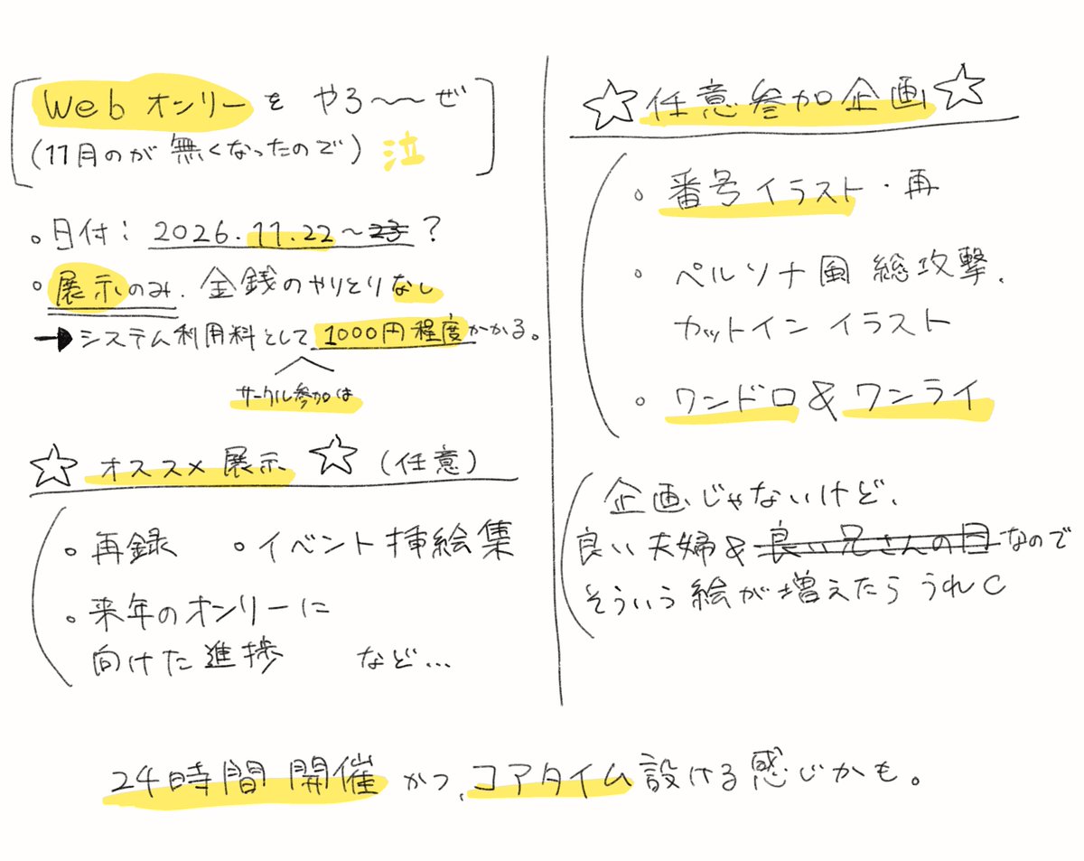 syakewa03's tweet photo. 案だけ殴り書いたが (きちゃない) https://t.co/HS4WCOevIy