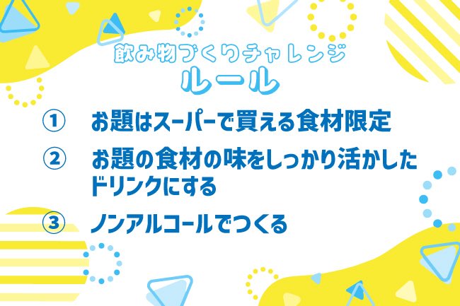 _June_ray's tweet photo. 🥬オモコロで記事が出たよ🐟

スーパーで売られてる食材からリクエストをもらって、ノンアルコールドリンクを作りました🍹💪
楽しかったから別のお題でまたやりたい！！☺️🌱

👇【キャベツ】プロならなんでもおいしい飲み物にできる説【くさや】 | オモコロ 
https://t.co/4v47DaCuwS https://t.co/iTUQOHzqR7