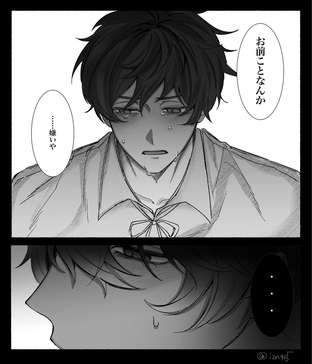 izn425's tweet photo. 『嘘つき』
葡西 https://t.co/odacK4oiW2