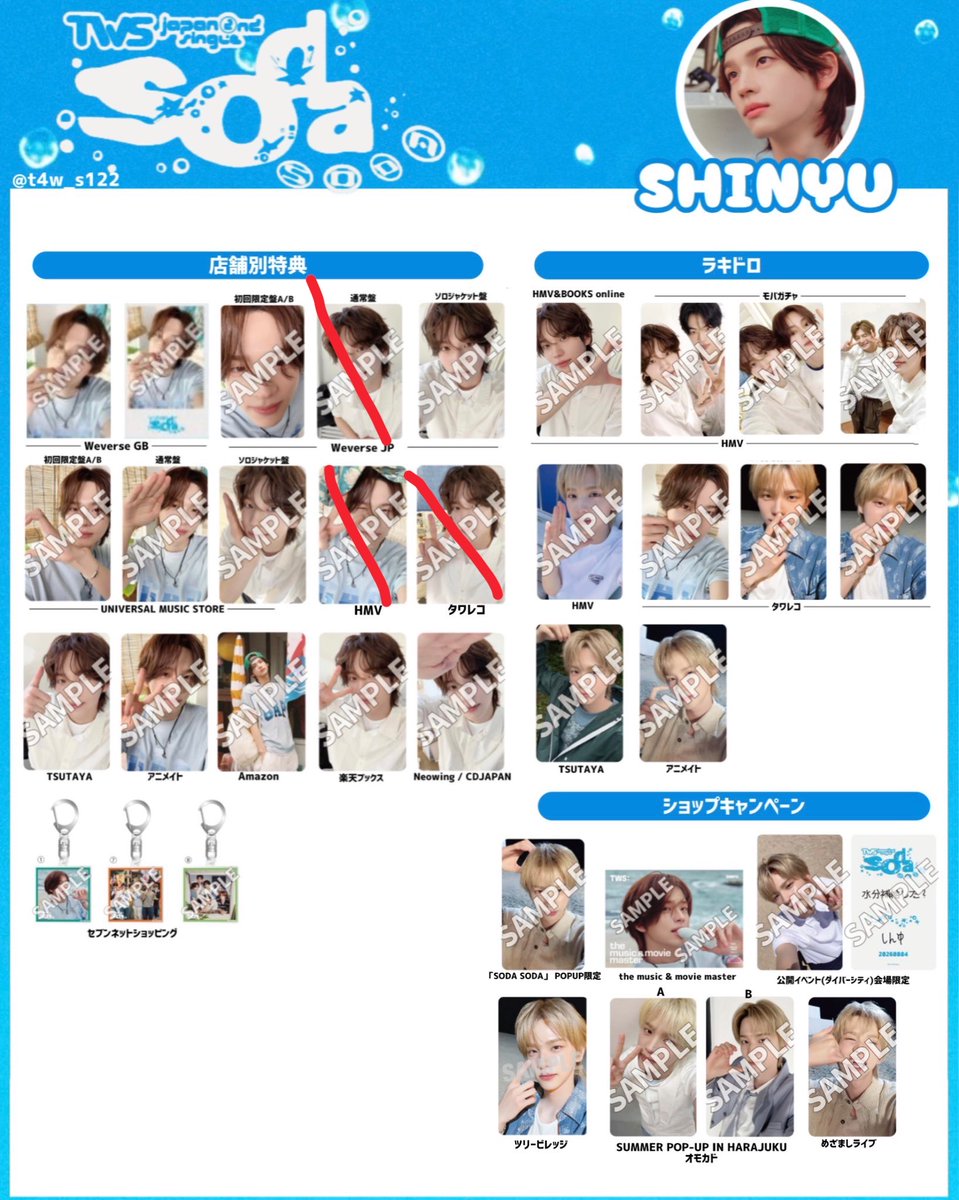 5___GOT7's tweet photo. 2026 TWS TOUR '24/7:FOR:YOU' IN JAPAN  ポップアップ  POPUP POP UP SODA SODAトレカ　店舗特典　封入
交換

譲→1枚目
求→2枚目以降シニュ

封入以外は異種でも可能です🙆‍♀️
9/12.13横浜、都内手渡し＞郵便

お気軽にお声がけください!!

#tws交換 https://t.co/ZJMNEh28Yz