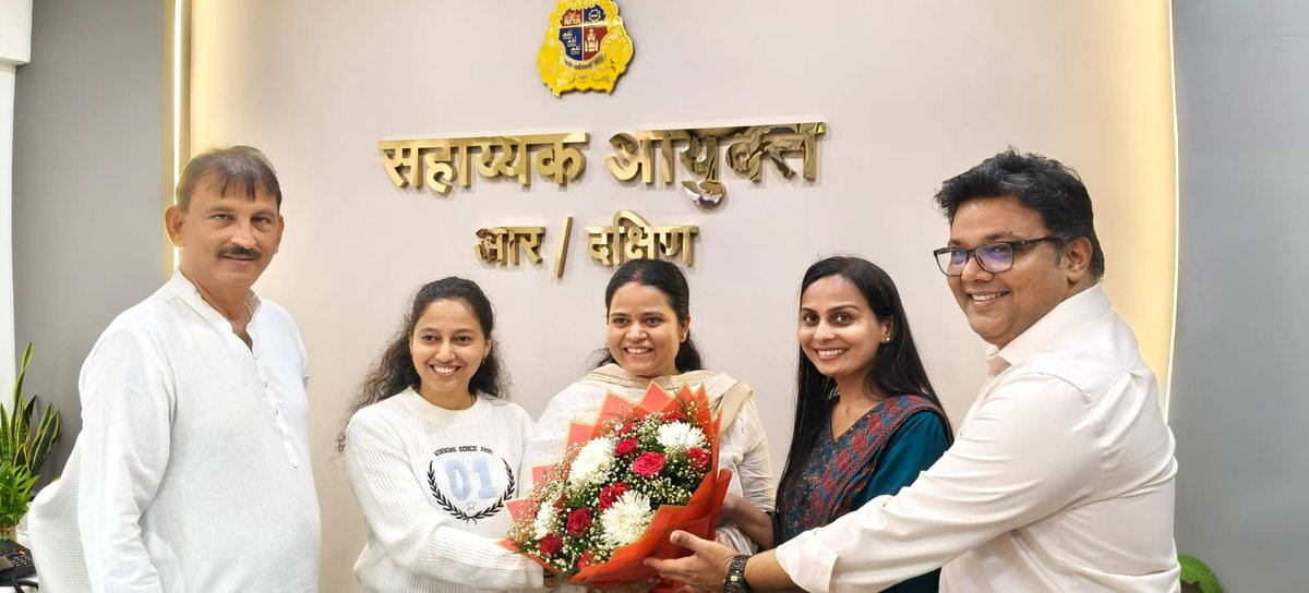 Manishakyadav's tweet photo. मुंबई महानगरपालिका के आर/दक्षिण विभाग की सहायक आयुक्त श्रीमती आरती गोलेकर जी से भेंट कर उन्हें जन्मदिन की हार्दिक शुभकामनाएँ एवं मंगलमय बधाई दी।

#BirthdayWishes #AratiGolekar #BMCMumbai #MunicipalCorporation #PublicService https://t.co/ZFlkMPiQD6