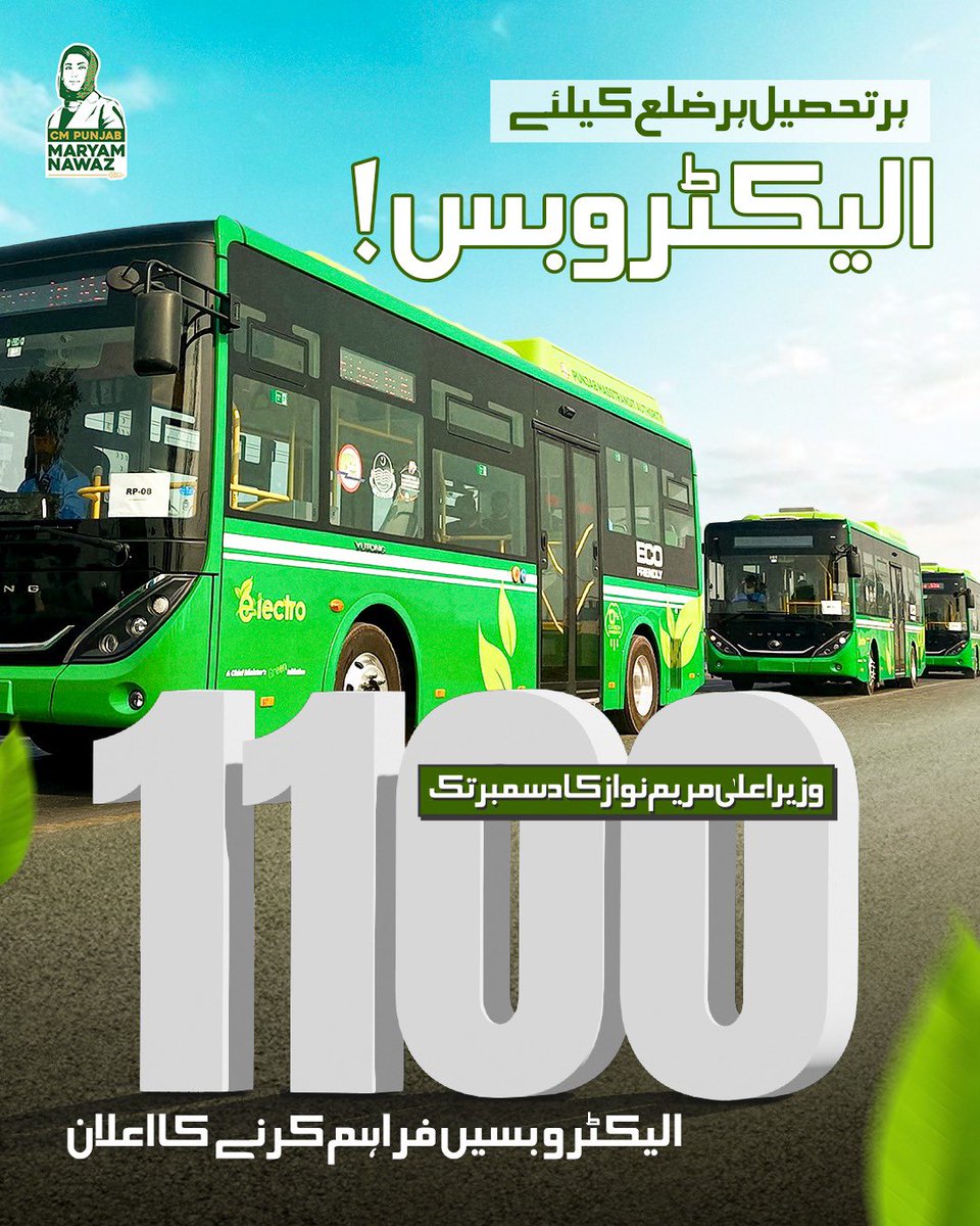 pmln_org's tweet photo. Electro buses for every District and tehsil. 

Chief Minister Maryam Nawaz announces the provision of 1,100 electro buses by December. https://t.co/QCiCvsMrTY