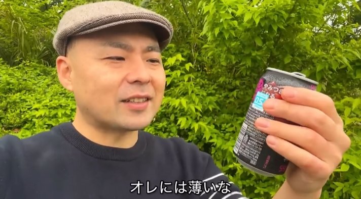 aiueo7095110's tweet photo. NOPEを飲んで薄いといえる男、浅野琢郎 https://t.co/3WDfsyrr89