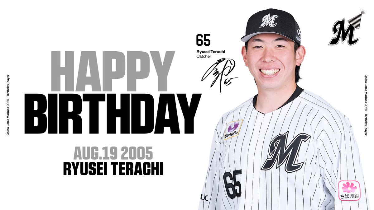 chibalotte's tweet photo. 本日8/19は、#寺地隆成 選手の誕生日です。おめでとうございます！

▼プロフィールはこちら
https://t.co/vxbLRfDwF9
#chibalotte #happybirthday https://t.co/nx1eLVGIJU