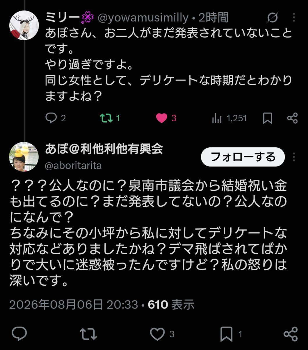 lisanha123's tweet photo. @lily95595 良い大人が、新生児を世話してる女性を危険に晒す可能性は考えないの？
子どもは公人じゃないよ！ https://t.co/zgq879p5ya