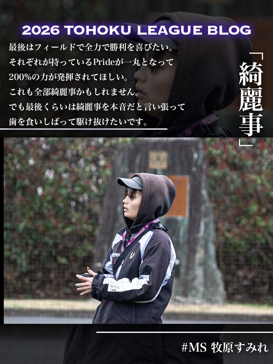 tohoku_lax's tweet photo. 【開幕戦カウントダウン】
開幕戦まであと3日!!🔥
vs福島大学
日時: 8/9(日) 14:30
場所: 岩沼市陸上競技場
応援よろしくお願いいたします!
https://t.co/Ck2ciim5O8
#東北大学男子ラクロス部
#誇
#prideof
#尽魅了
#tohokumenslacrosse https://t.co/qxKlcdFcb5