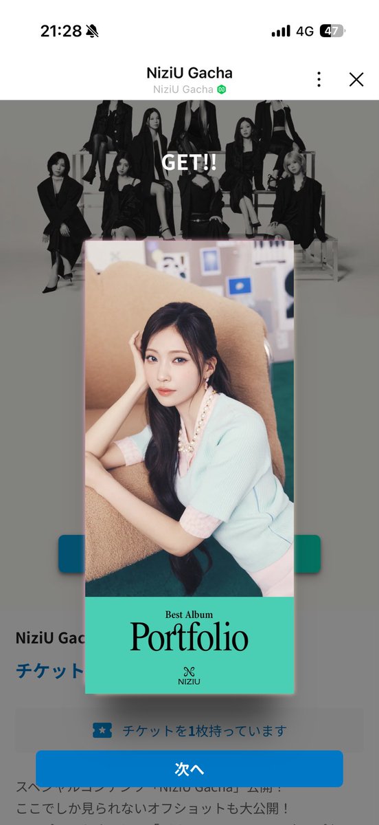 Taataka20201202's tweet photo. NiziUガチャ
いままでマユカちゃん引けなかったけど
今日3連続引けた💚
でも、被ってるー https://t.co/A4AQbwXdH8
