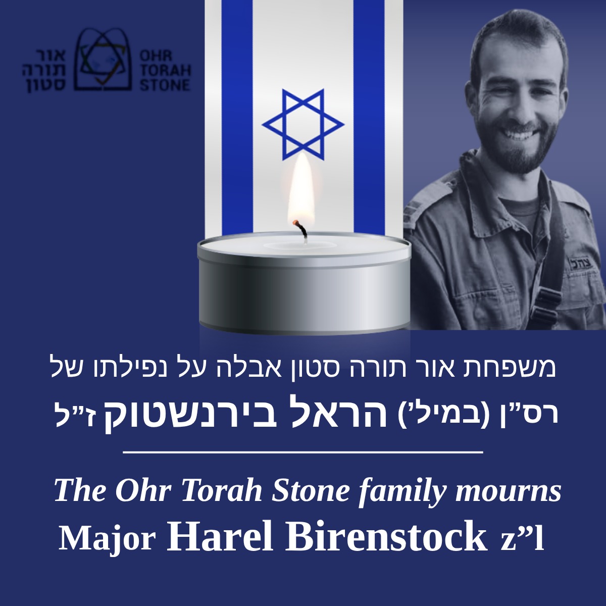 RabbiBrander's tweet photo. The loss of Major (Res.) Harel Birenstock ז"ל, an alumnus of our Neveh Shmuel Yeshiva High School, is a heartbreaking reminder of the immense price Israel continues to pay in defense of our people and our homeland.

A man of spirit and grace, Harel was a student who embodied both sefer and saif, the sacred text and the sword. He was pleasant, well-mannered, and deeply modest: a student and a person of great stature.

Harel embodied the values we strive to instill: faith, courage, humility, and a profound sense of responsibility. Our hearts are with his wife, Eliya, their four children, his parents, and his entire family as they mourn this unimaginable loss.

May Hashem comfort them among the mourners of Zion and Jerusalem, and may Harel’s memory forever be a blessing.