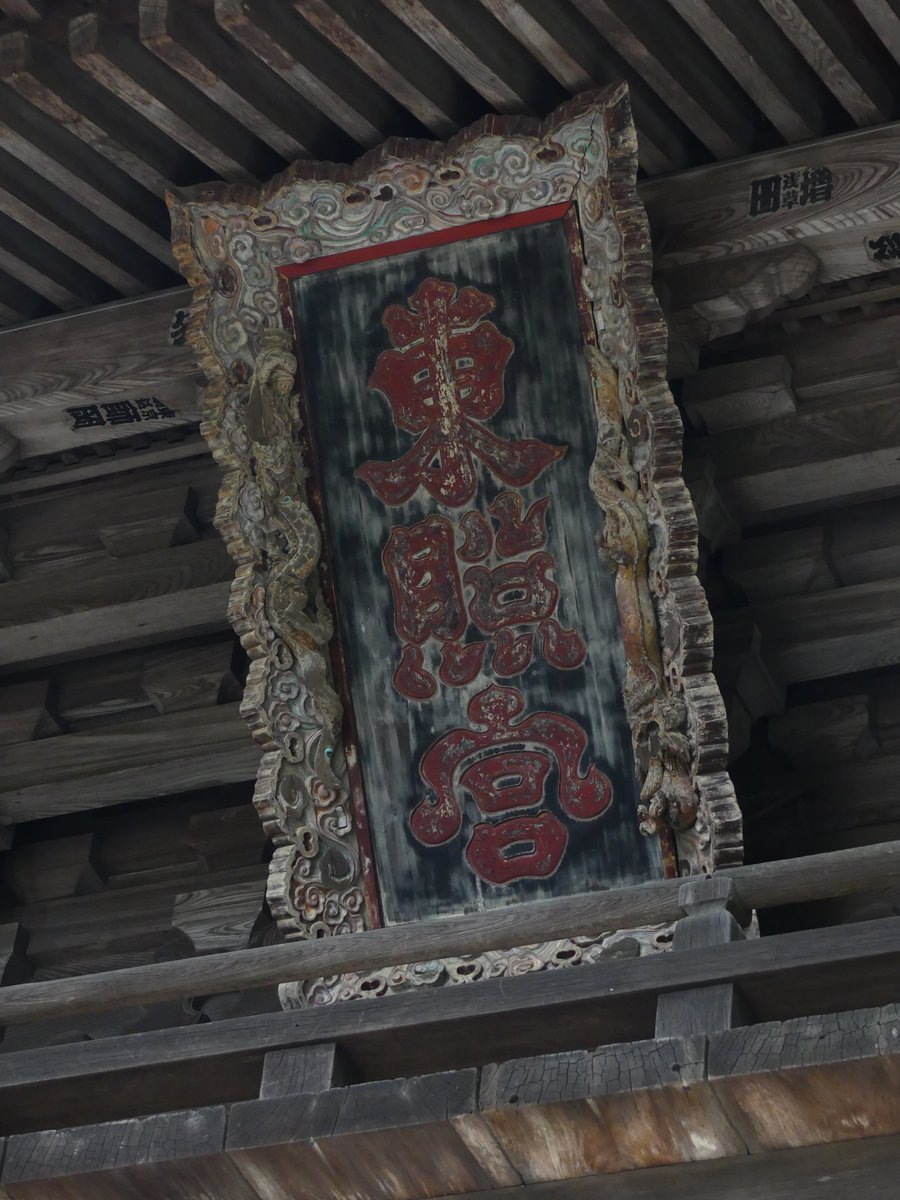 sato_opticians's tweet photo. 仙台の東照宮も、日光や久能山と同様に、徳川家康公をお祭りする神社です。仙台藩二代目藩主の伊達忠宗公が藩の総力を挙げて造営したそうです。
コンパクトですが街の中にあるとは思えない、素敵な空間でした。御朱印を頂いてきました。 https://t.co/hmGf3zWvFB