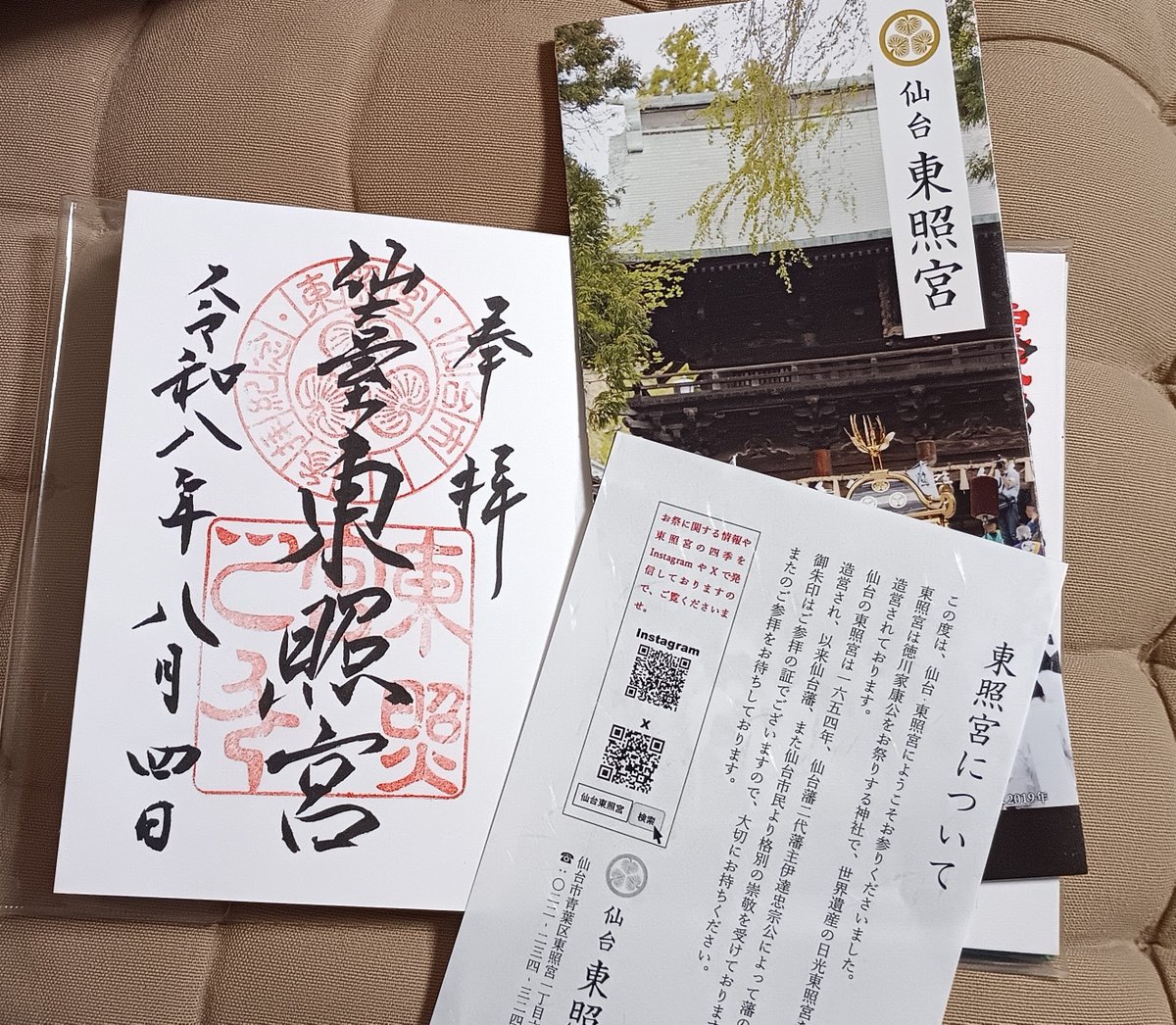 sato_opticians's tweet photo. 仙台の東照宮も、日光や久能山と同様に、徳川家康公をお祭りする神社です。仙台藩二代目藩主の伊達忠宗公が藩の総力を挙げて造営したそうです。
コンパクトですが街の中にあるとは思えない、素敵な空間でした。御朱印を頂いてきました。 https://t.co/hmGf3zWvFB