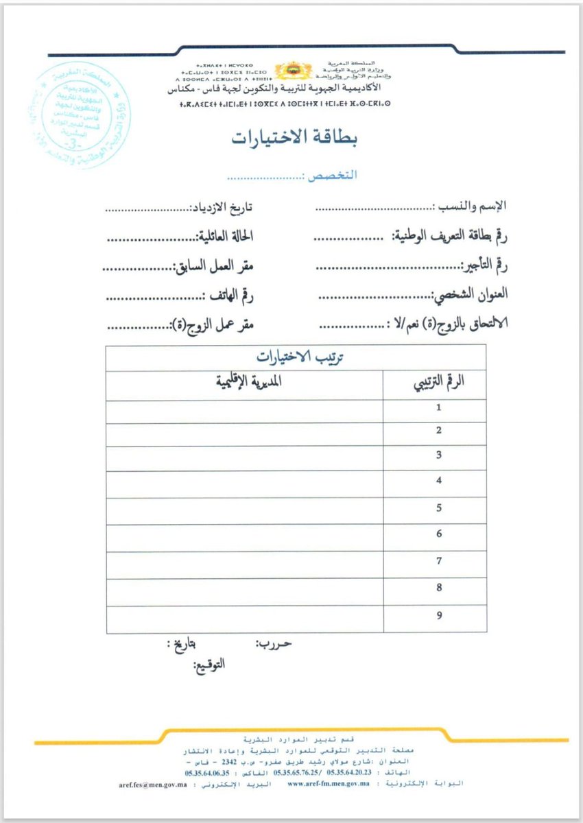 ArefFes24802's tweet photo. إعلان خاص بالمبرزين الجدد. https://t.co/O0rtVwyMK9