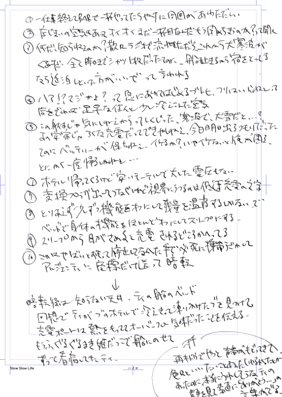 JO_hairo's tweet photo. 低速充電で氷漬けピンチになるブが見た～い！→出だしからオチにかけて仮組プロット書き殴る(画像1枚目)→ネーム素材をレイヤーに敷いてベクターレイヤーでコマ割りしながらラフ作る(時々落書き)→ラフ完成したら選択、ページにコピペ・拡大してそのまま下書きとして流用してペン入れ→完成 https://t.co/W2vTvWEAyP