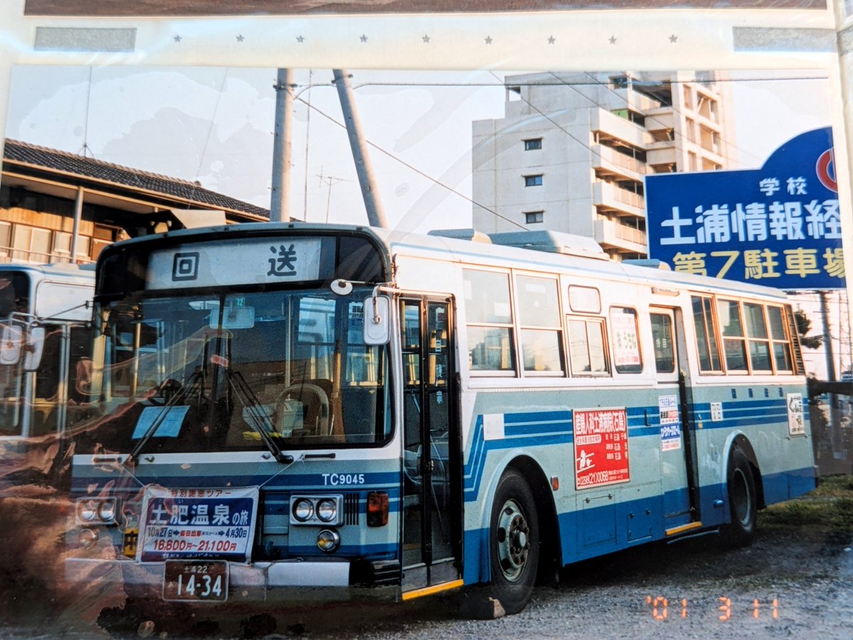 KKR16370421's tweet photo. ちょっと昔の関東鉄道バス

元西武バスから、
9023 HK  
9045 TC
9074 MT
9013 MT
当時は中古車だと思わず、新車だと思ってました。。 https://t.co/iOOGUAtkX0