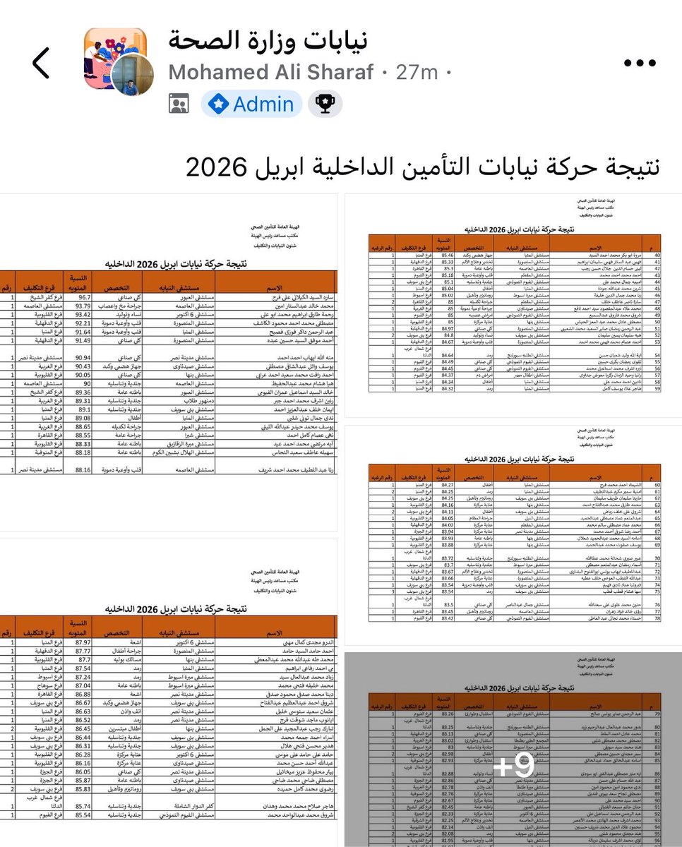 AAli_RN's tweet photo. طب ما أنت ناشر أهو نتيجة نيابات التأمين بالنسبة المئوية بالرغبة بكل البيانات، اشمعنى حركتنا قلت الخصوصية والسرية؟!
ولّا عشان عارف إنك عكيت ولعبت فيها فطلع أسوأ حركة نيابات في تاريخ النيابات وأكثرهم ظلماً؟
#نيابات٢٦_تستغيث_بالريس https://t.co/6Nve8VqDI8
