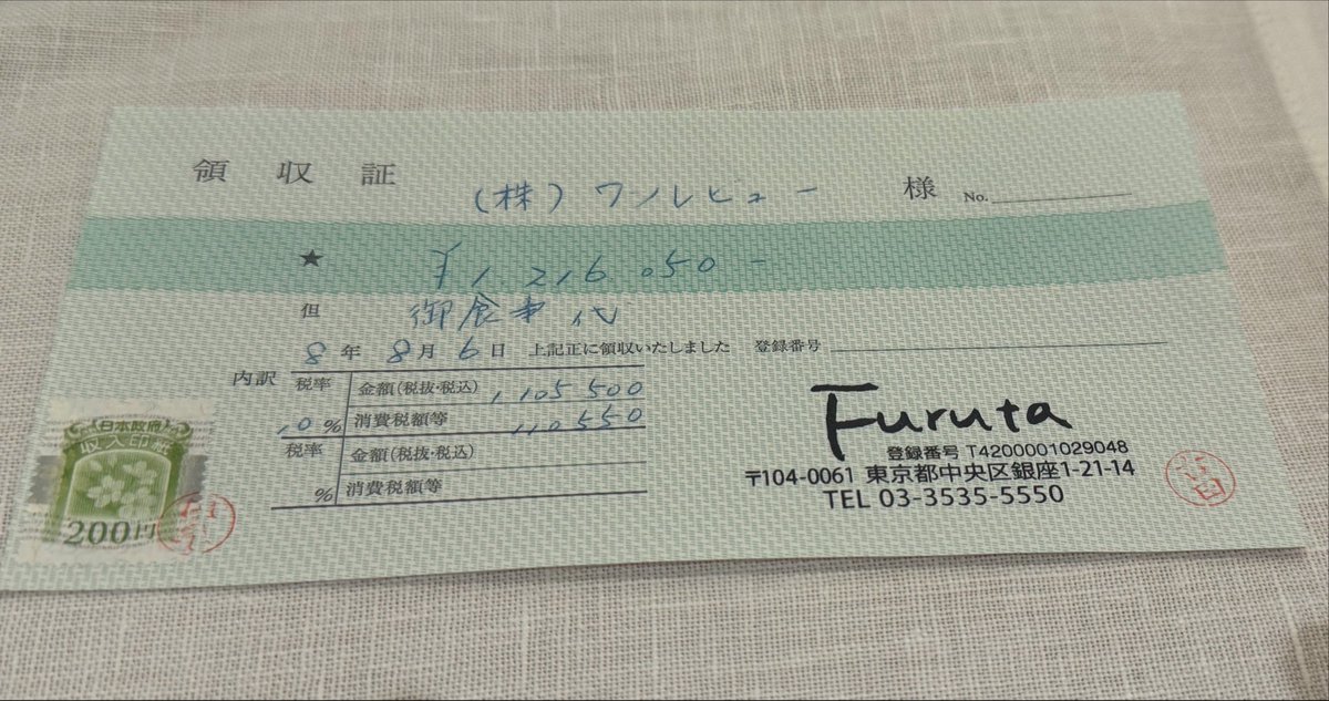 mukakin1203's tweet photo. 人生の経験としてお酒無し
２人で会計120万円コース😆
やっぱ色んな経験しないと色んなこと語れないなぁ~!!! https://t.co/8HmIPQDFdN