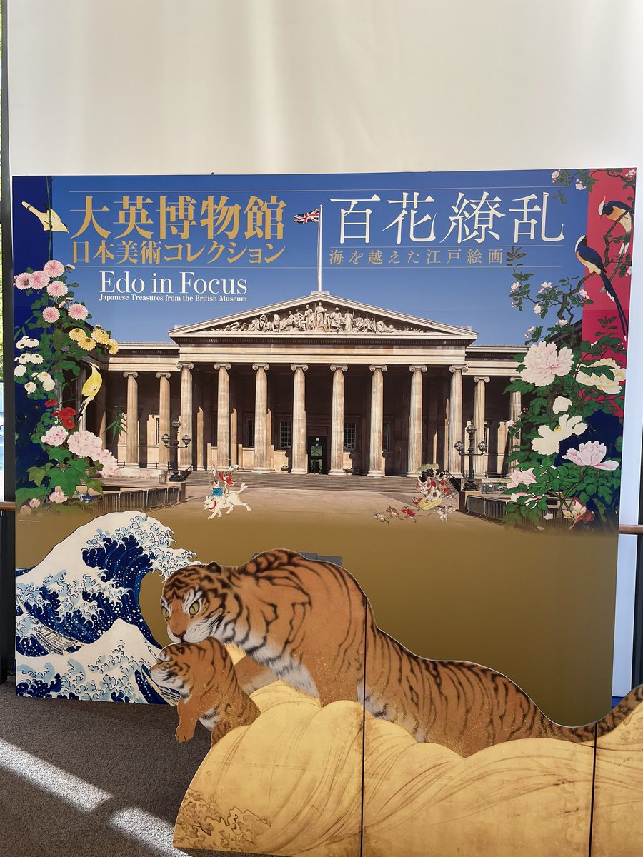 kipple0824's tweet photo. 「百花繚乱　大英博物館日本美術コレクション展」に行ってきました。
円山応挙「虎図」、猫っぽくてかわいいなと思ったら
「当時まだ日本に虎がいなかったので身近な飼い猫を参考にした」とイヤホンガイドで教えてくれました。
大きい猫も小さい虎も両方かわいい。 https://t.co/YMllsGBOkp
