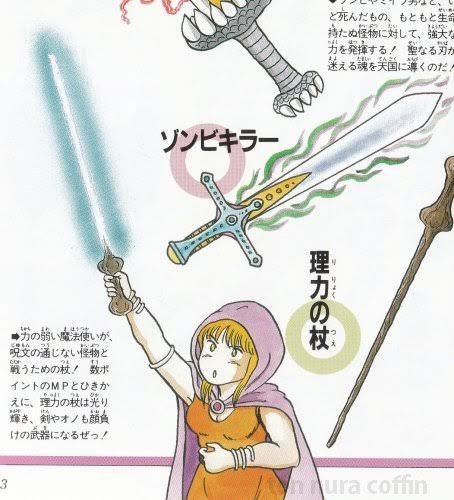 Na6UY5LCUz24942's tweet photo. MPを消費して攻撃する
理力の杖を皆さんは使いますか？

#ドラゴンクエスト https://t.co/RPFFxRYum5