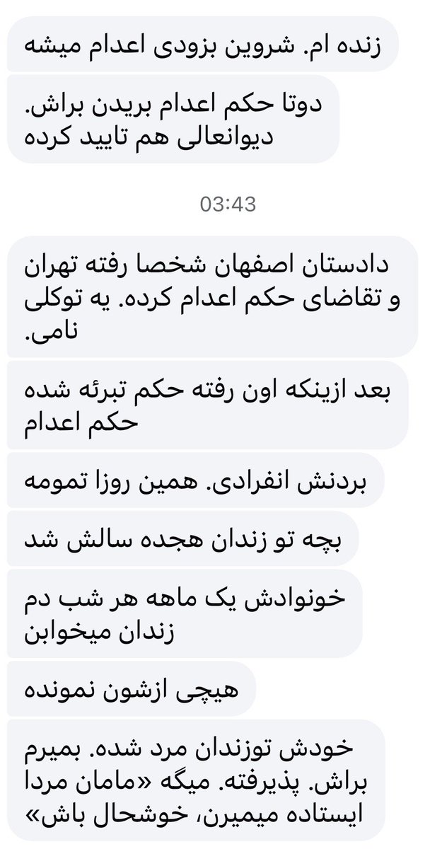 dodo1726366's tweet photo. دوستان هر کاری که از دستتون بر میاد برای #شروین_باقریان باید انجام بدیم خواهش میکنم غفلت نکنید https://t.co/fcwwz5xy8g