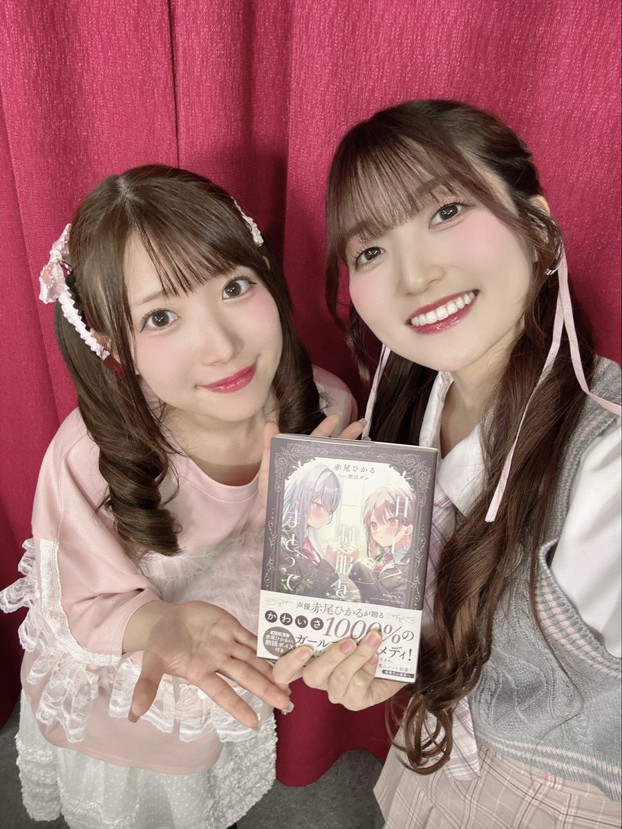 yuri_usui0515's tweet photo. お兄ちゃん！今日もツイフロ見てくれてありがとう🎀🐰🎀

赤尾さんの小説『甘い制服をまとって』についてのお話や女子校トークやツインテ話など沢山お話しできてすごく楽しかったです✨
サイン入りの小説まで本当にありがとうございます🥹

次回は久しぶりのソロ回！！お楽しみに💖

#ゆりのツインテ https://t.co/acvIQpWpxa