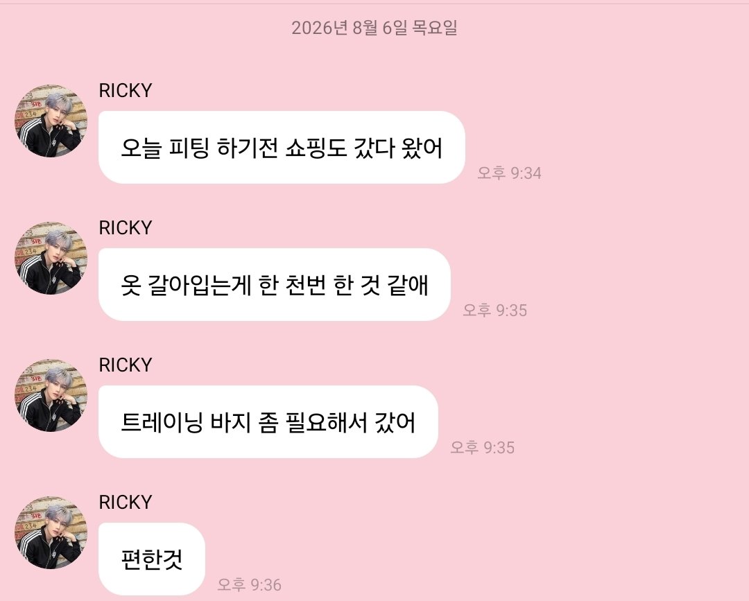 Rickchtp_archiv's tweet photo. 💌260806

🐈 오늘 피팅 하기전 쇼핑도 갔다 왔어 
🐈 옷 갈아입는게 한 천번 한 것 같애
🐈 트레이닝 바지 좀 필요해서 갔어
🐈 편한것 https://t.co/vk5ZNEn1MZ