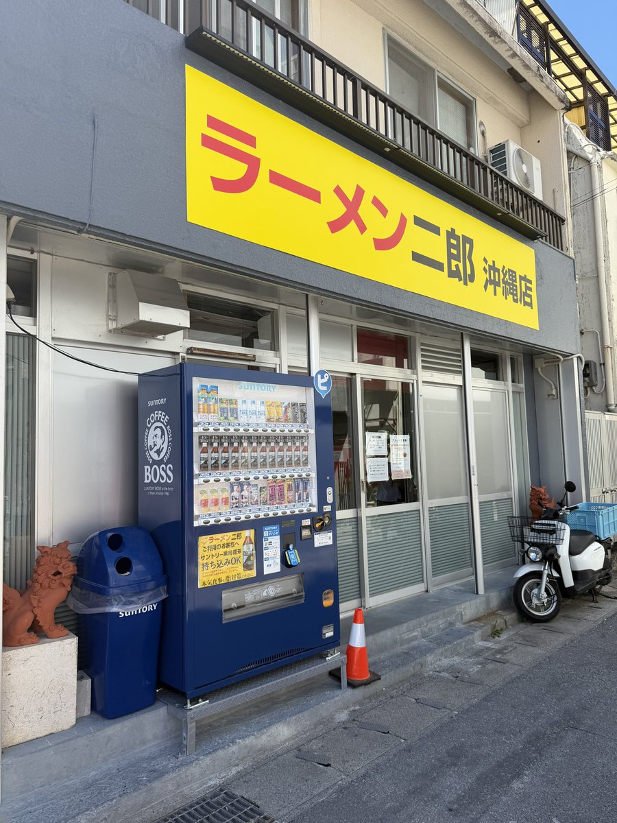 okitesla's tweet photo. 先週のラーメン二郎沖縄
沖縄県民ラーメン　ニンニクヤサイアブラ

生たまご100円も付けたんですが個人的にはスープを味わいたかったのであまり使わず。
この日はスープが熱くてばりうまかった。
ご馳走様でした。 https://t.co/3eP5wQBEPc