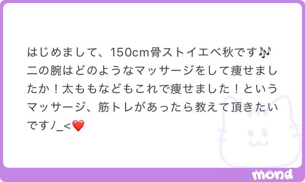 nyan2_lx's tweet photo. 13kg痩せてキャミワンピが着れるようになったダイエットオタクが二の腕痩せのためにやったこと(ˆ꜆ . ̫ . ).ᐟ.ᐟ💮この夏天女界隈楽しみたい女の子ぜひ試してみてください🤍✨️ALT👉 https://t.co/iFXXUp3oZV