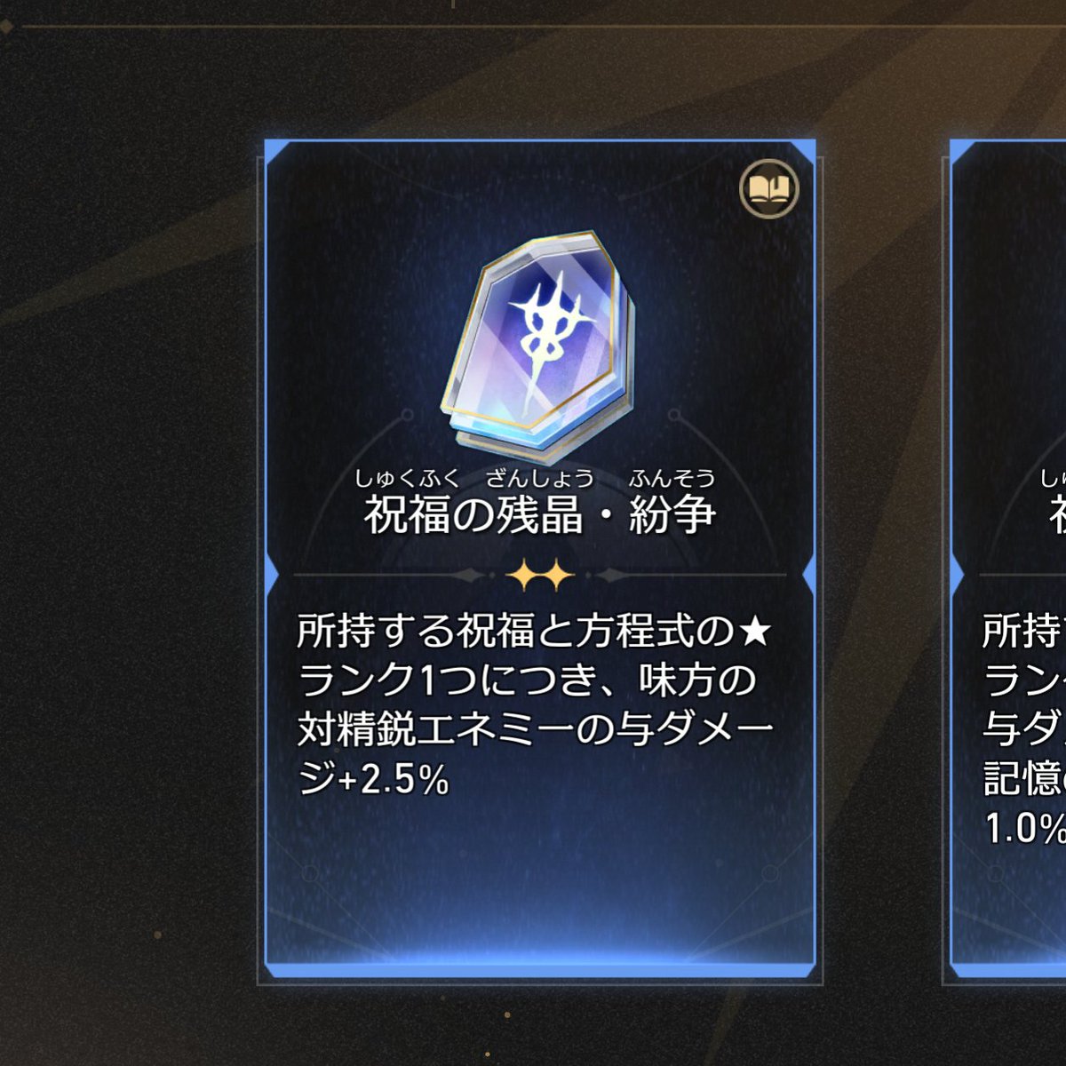 mobagvf's tweet photo. 階差宇宙
今週の周期演算のおかげで祝福の残晶も埋まって階差宇宙100%達成しました～
初手で「メカヨロイの仮面・序」か「オムニックスタンドストレート」を取って奇遇サプライズイベントをリセマラというのをたぶん24時間以上やってました…ようやくゆっくり寝られるw https://t.co/3tMf5imTxC