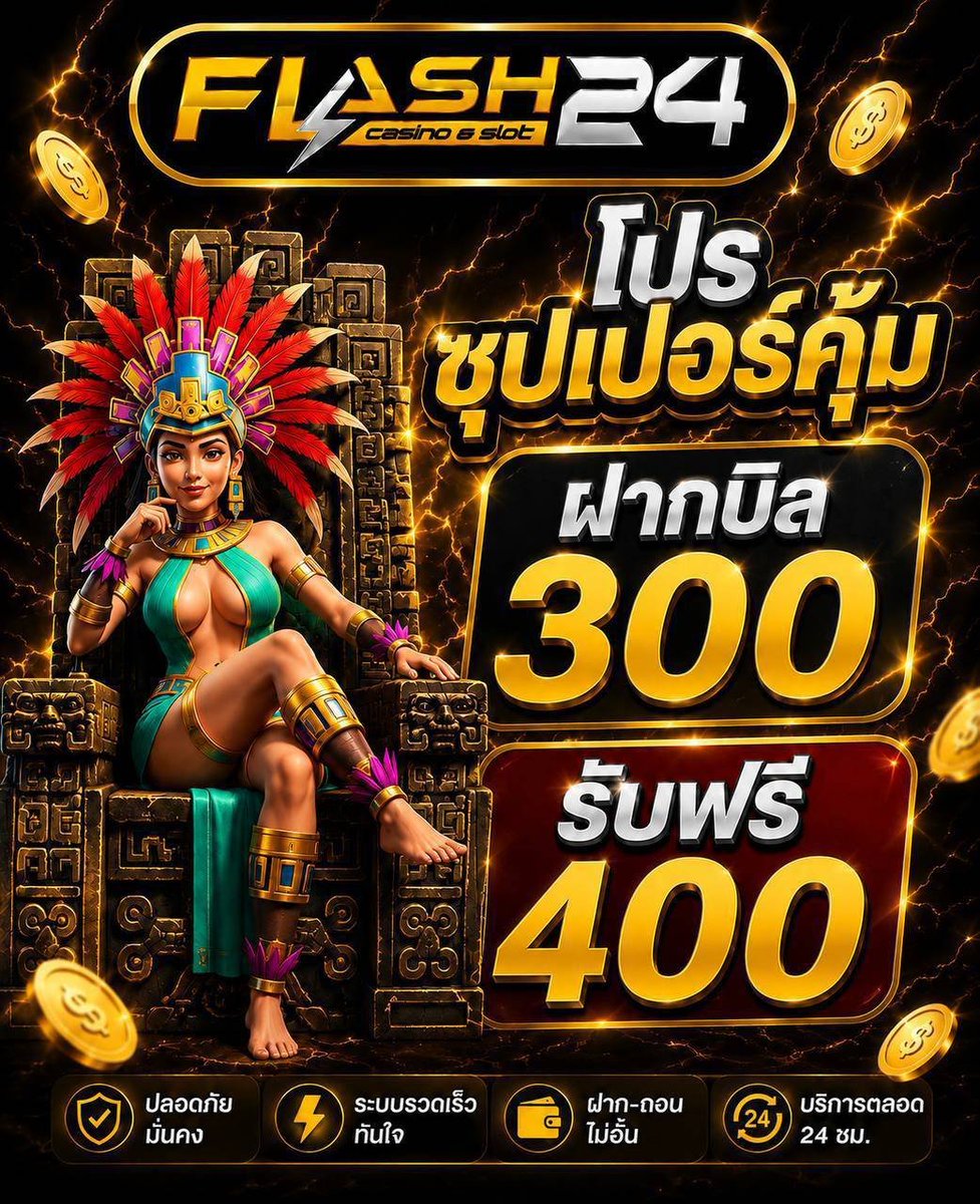 Animo_c2's tweet photo. ✨ FLASH24 รับโบนัส 100% ✨
💥 ฝากบิล 300 รับฟรี 400
📲สมัครและรับโปร » https://t.co/GDLxcDsZmG
#โปรทุนน้อย #สล็อต #สล็อตออนไลน์ #รับวอลเล็ท #เครดิตฟรี100 #โค้ดฟรี #เว็บตรง #แตกจริง #แจกจริง #FLASH24 https://t.co/iLyvPRiPQu