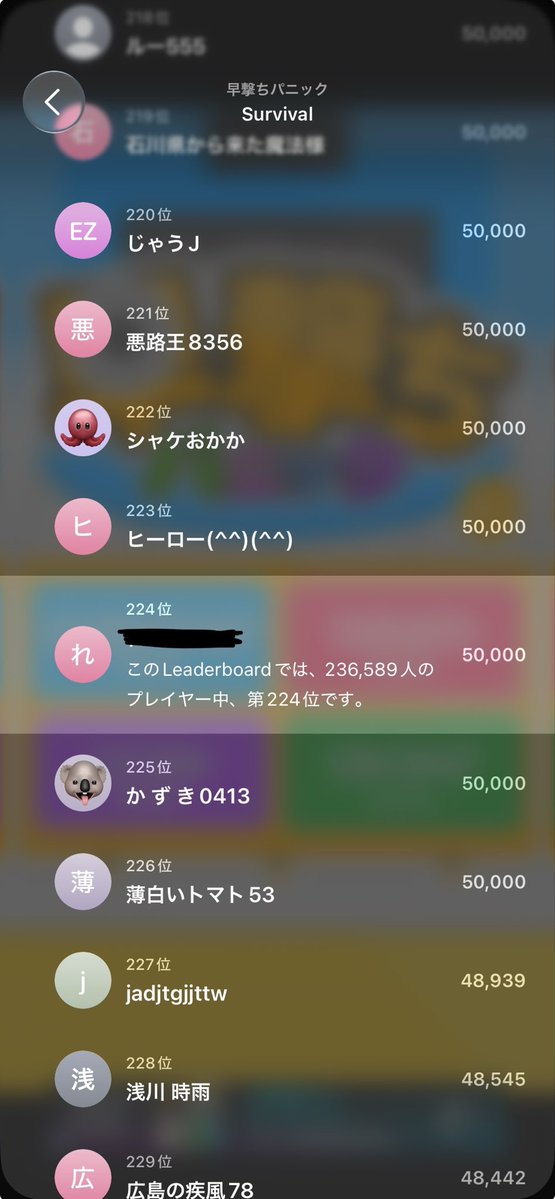renn870's tweet photo. 昔やってた「早打ちパニック」っていう連打ゲームなんだけど、昔の自分極めすぎだろ暇かよwwwwwwwww https://t.co/8sAR2YxgdS