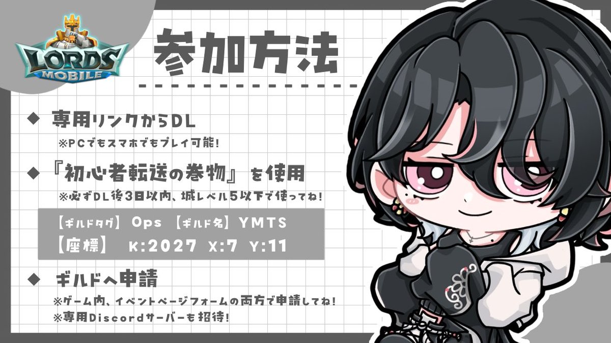 Ymts_711's tweet photo. 🏰ギルドメンバー募集中🏰
￣￣￣￣￣￣￣￣￣￣￣￣￣￣
現在イベント対抗戦に参加中💋.ᐟ.ᐟ

メンバー数は現在47名❤️‍🔥一緒に戦ってくれるメンバーをまだまだ募集中です✊🏻!!お盆休み、ぜひ力を貸してくれませんか…🫶🏻?

🔗https://t.co/GtyghcYi6u
🖤https://t.co/LJ5tHFWeyl
🏷️ #PR #ロードモバイル https://t.co/DbL8nCCbzF