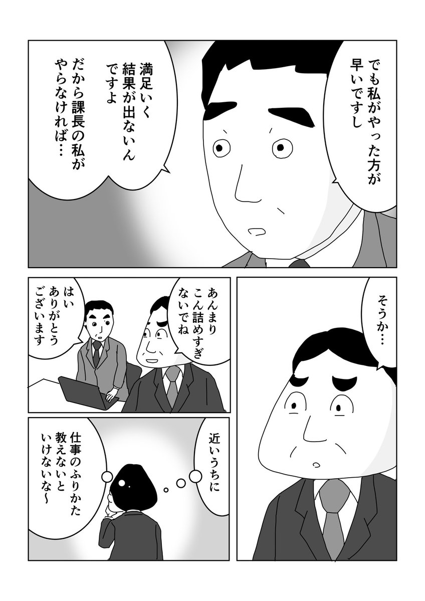 kenihare's tweet photo. 『仕事を任せることができない課長が愛娘に気づかされたこととは…』　0/4 https://t.co/8dxCFpd0je