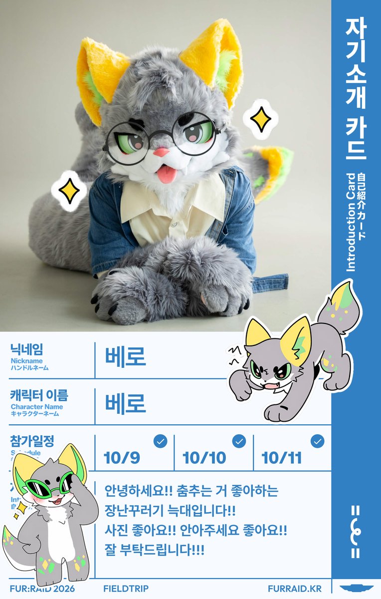 dancer_bero's tweet photo. 퍼슈트로 행사 처음 참가하는 장난꾸러기 베로입니다!!
모두 퍼레이드에서 만나요!!!!! https://t.co/0sPDFkSfNp