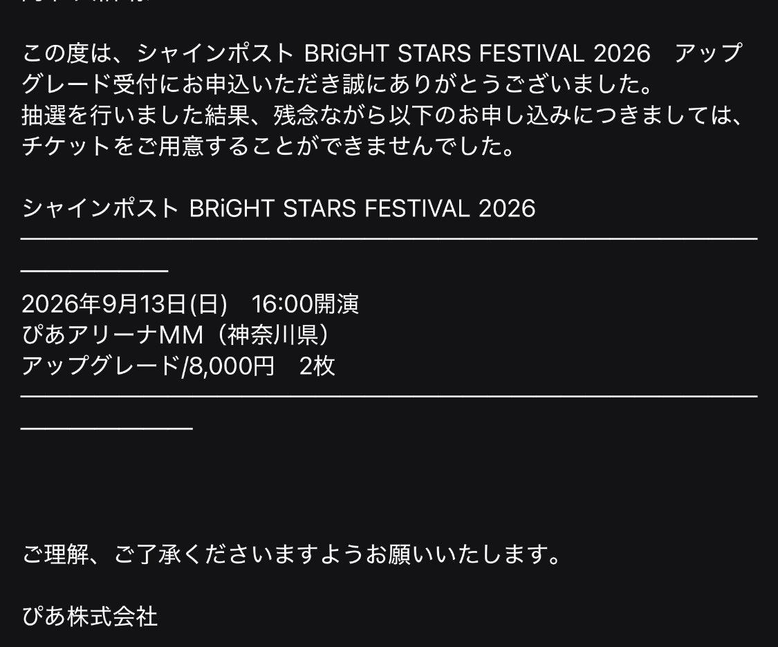 saito_DO's tweet photo. 最近感情的になることが少なくなってたけど、本当に悲しい。いつも通りのくじ運の悪さ…
とはいえ、参加出来るだけでラッキーだよね。良い席かも知れないし。グッズを買い足そう。

明日はバイクに乗ろう。 https://t.co/meQyMGkQIc