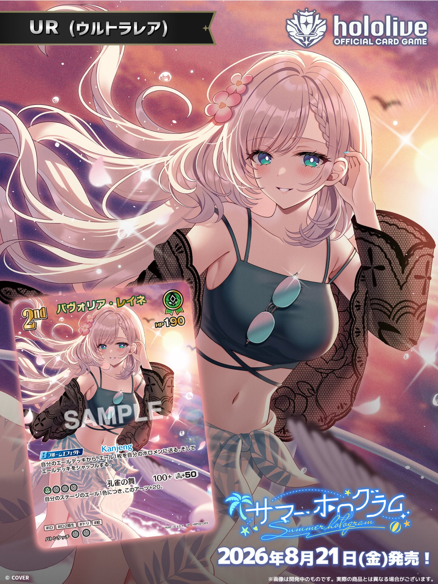 hololive OFFICIAL CARD GAME【公式】 على X: 