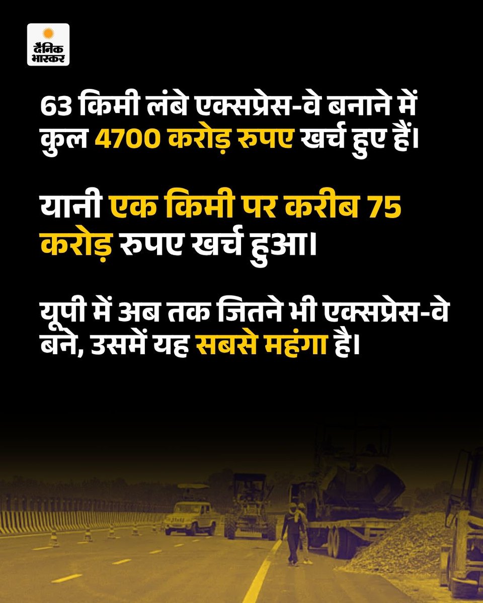 DainikBhaskar's tweet photo. अब IIT खड़गपुर की टीम एक्सप्रेस-वे की जांच करेगी। हकीकत जानने दैनिक भास्कर ग्राउंड पर पहुंचा।
पढ़ें ग्राउंड रिपोर्ट - https://t.co/vpWhwchTWt
#LucknowKanpurExpressway #NHAI #NitinGadkari #Groundreport #exlcusive https://t.co/UgTkjAmVMJ