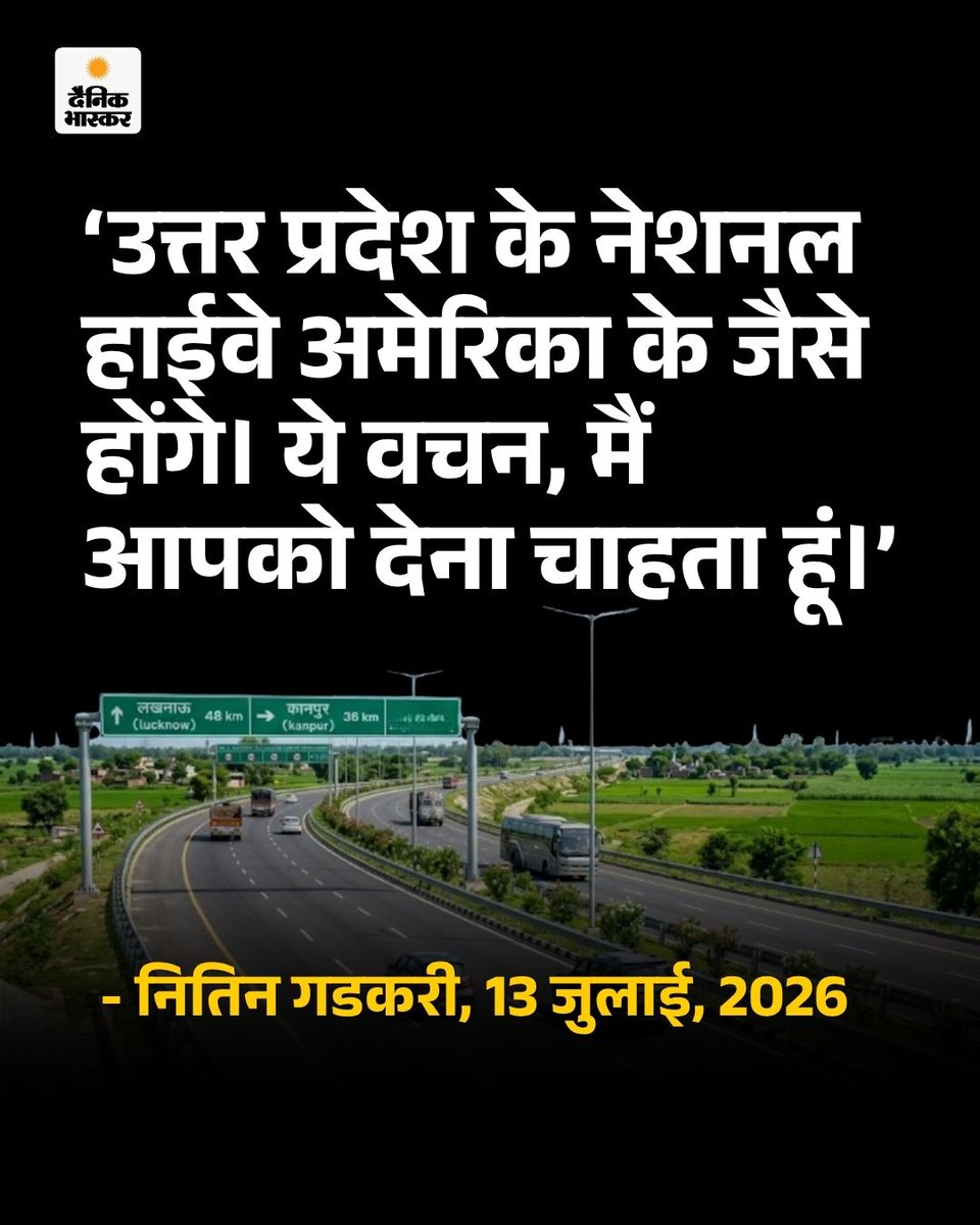 DainikBhaskar's tweet photo. अब IIT खड़गपुर की टीम एक्सप्रेस-वे की जांच करेगी। हकीकत जानने दैनिक भास्कर ग्राउंड पर पहुंचा।
पढ़ें ग्राउंड रिपोर्ट - https://t.co/vpWhwchTWt
#LucknowKanpurExpressway #NHAI #NitinGadkari #Groundreport #exlcusive https://t.co/UgTkjAmVMJ