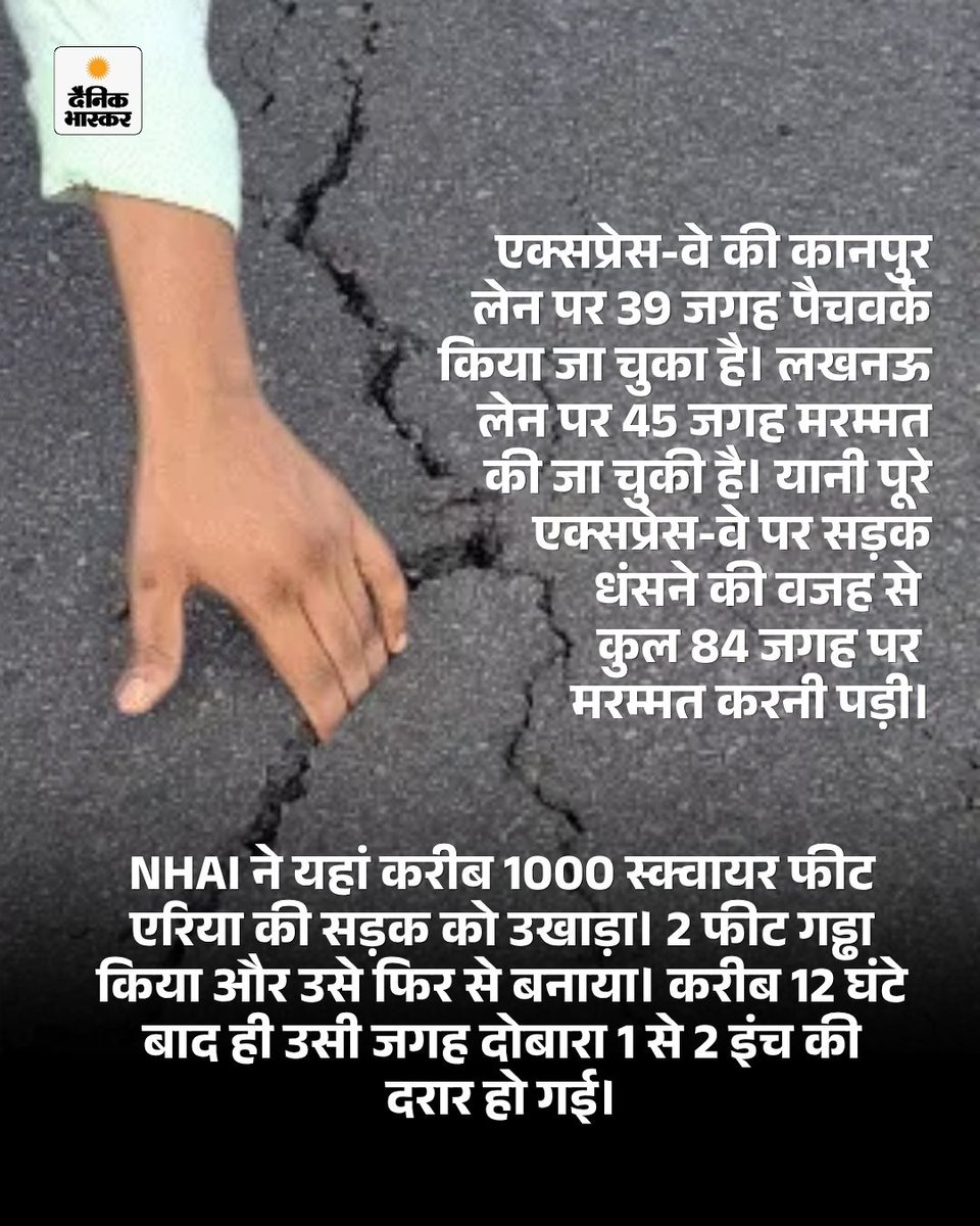 DainikBhaskar's tweet photo. मजदूर ने बताया- कई जगह पर सड़क दब रही है, आप चलेंगे तो जमीन हिलती हुई महसूस होगी।
पढ़ें ग्राउंड रिपोर्ट - https://t.co/vpWhwchTWt
#LucknowKanpurExpressway #NHAI #NitinGadkari #Groundreport #exlcusive https://t.co/4FF9LpgwbY