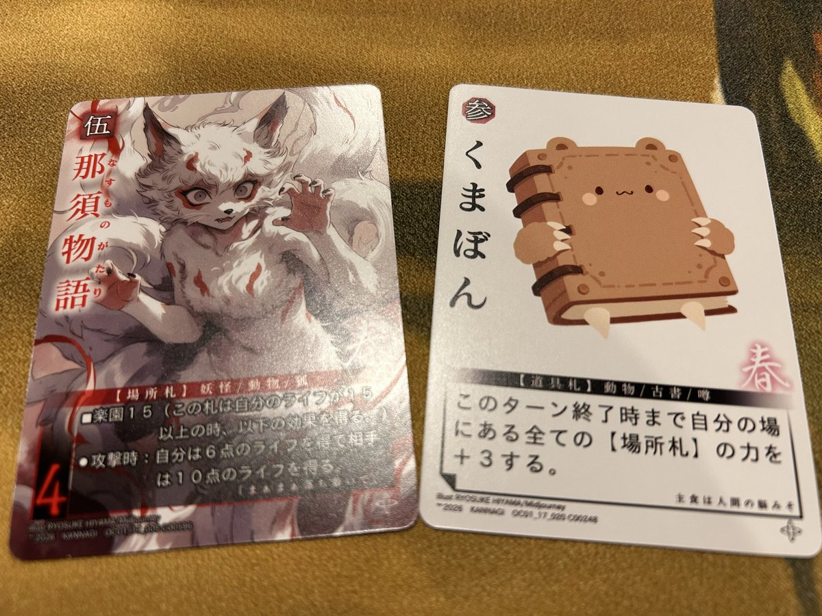 kotonafta's tweet photo. ねばらんで巫カードゲーム触った
イラストかわよ！

ちな普通にルールおもろい。
#巫カードゲーム https://t.co/ohVmMHSkT8