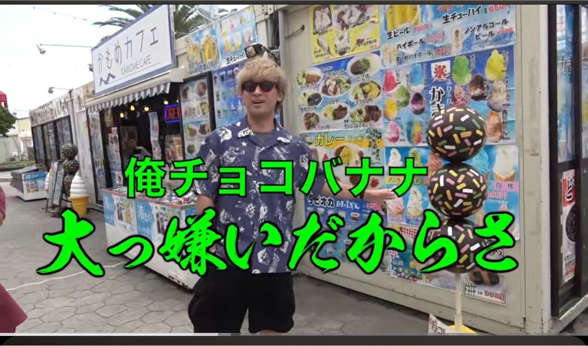 likeTooKai's tweet photo. としみつなんかの動画でもバナナ嫌いみたいなこと言ってなかったっけ？覚えてる人いませんか🥺 https://t.co/HKztajTE5S