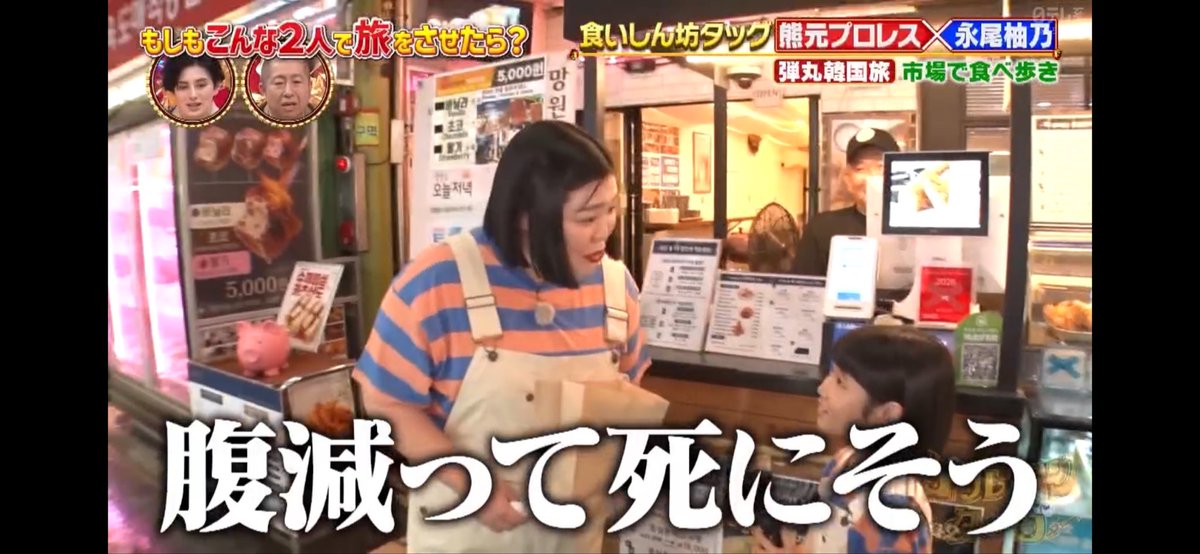 TV03177379's tweet photo. 熊プロ笑
#ゴールデンタッグ https://t.co/Fh6la71oq9